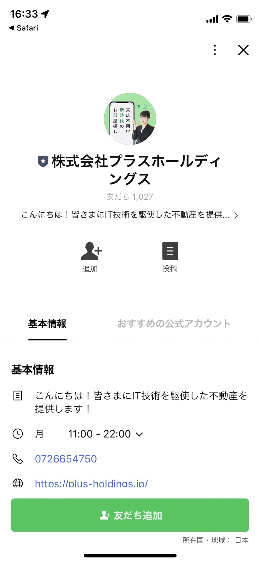相見積もりPDFで簡単に仲介手数料がやすくなる方法のGIF